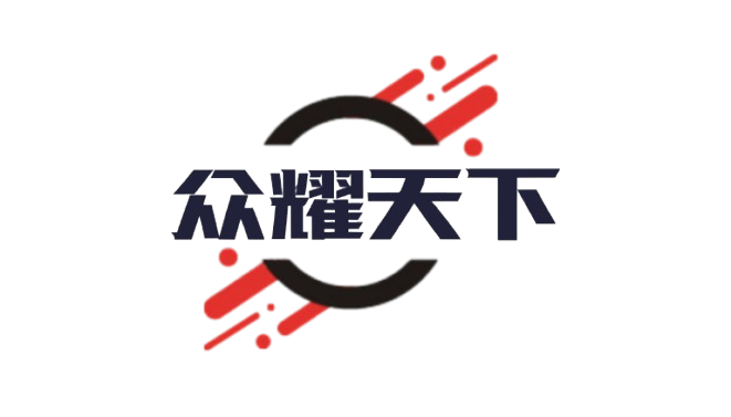 众耀天下码支付